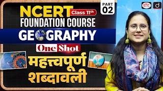 Ncert  Geography Class 11  Important Vocabulary  Part2   In One Shot  Drishti Ias