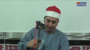 الشيخ محرم العطار سورة البقرة في منزل حيان ههيا شرقية 28-07-2025 تصوير محمد حفني عامر