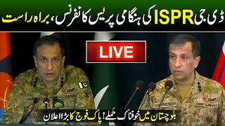 🔴LIVE | Big Announcement of DG ISPR | Important Press Conference | Pak Army in Action