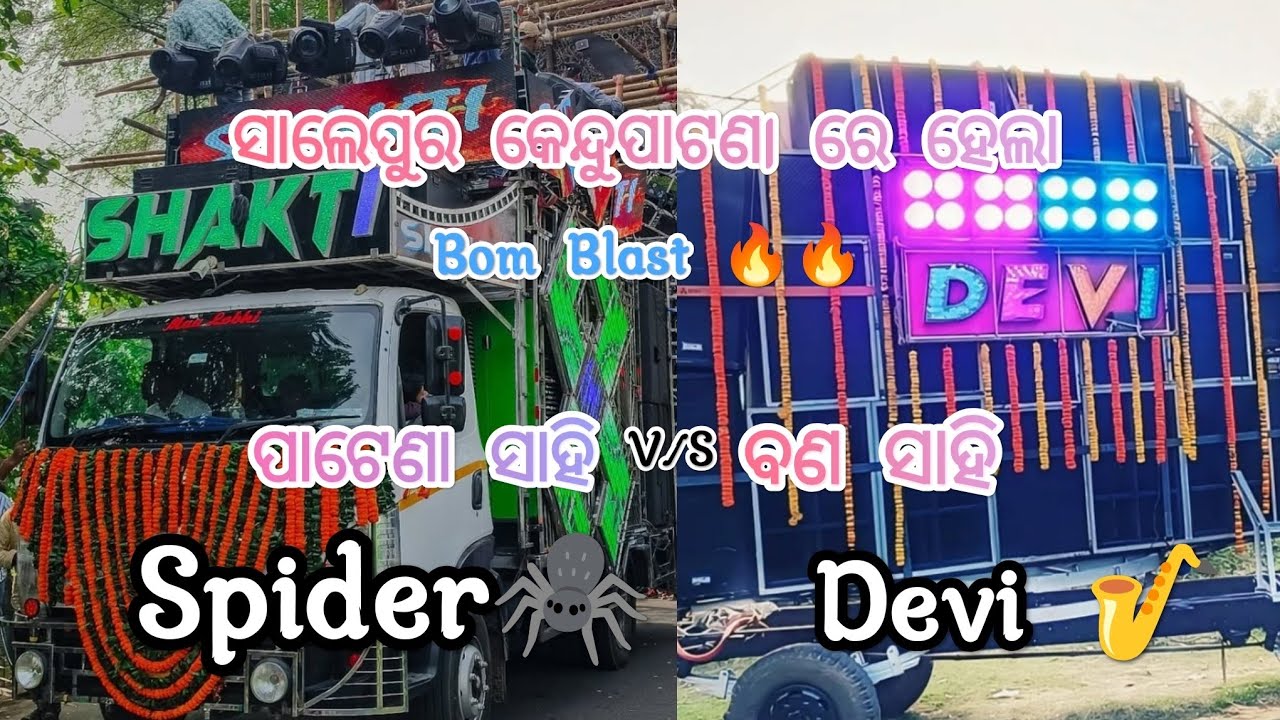 Salipur kendupatna Dj Shakti vs Dj Subham __ D Sankar vs Devi In Giri Gobardhana Puja Vhasani 2024