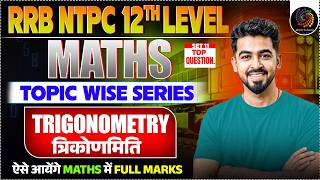 🚆 Set-10 | Trigonometry | RRB NTPC 12th Level Maths | Topic Wise Series