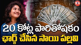 వమమ సయ పలలవ సపదన అత.. Telugu Heroines & Remunerations Anchor Swarna Big Telugu Tv