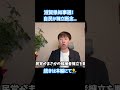 【滋賀県知事選挙】自民が擁立断念…三日月知事の「交通税」に物申す!#滋賀県知事選挙 #三日月大造 #交通税 #ほりぐっちtv #堀口たつや #彦根市