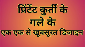 Printed Cotton Kurti Neck Designs New/Cotton Kurti ke Neck Designs/Cotton Kurti Front Neck Designs