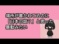池袋「サンシャイン60」の58階で100人が乱闘 準暴力団か【ネットの反応】