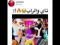 تاي اغنيه راب 
