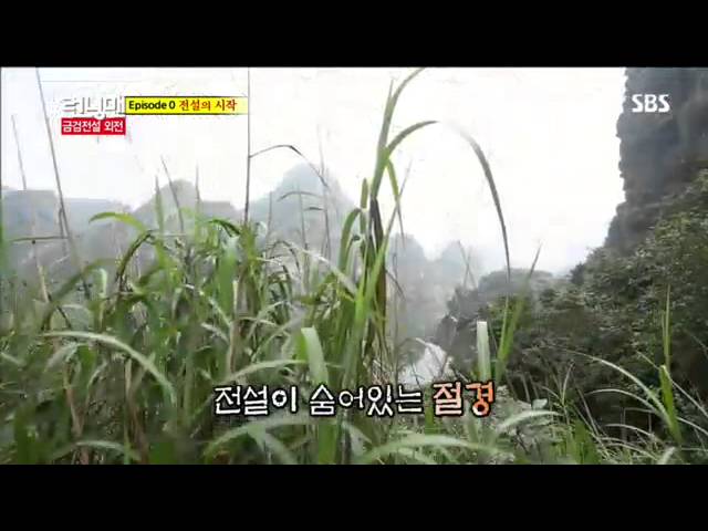 런닝맨 136회 #2