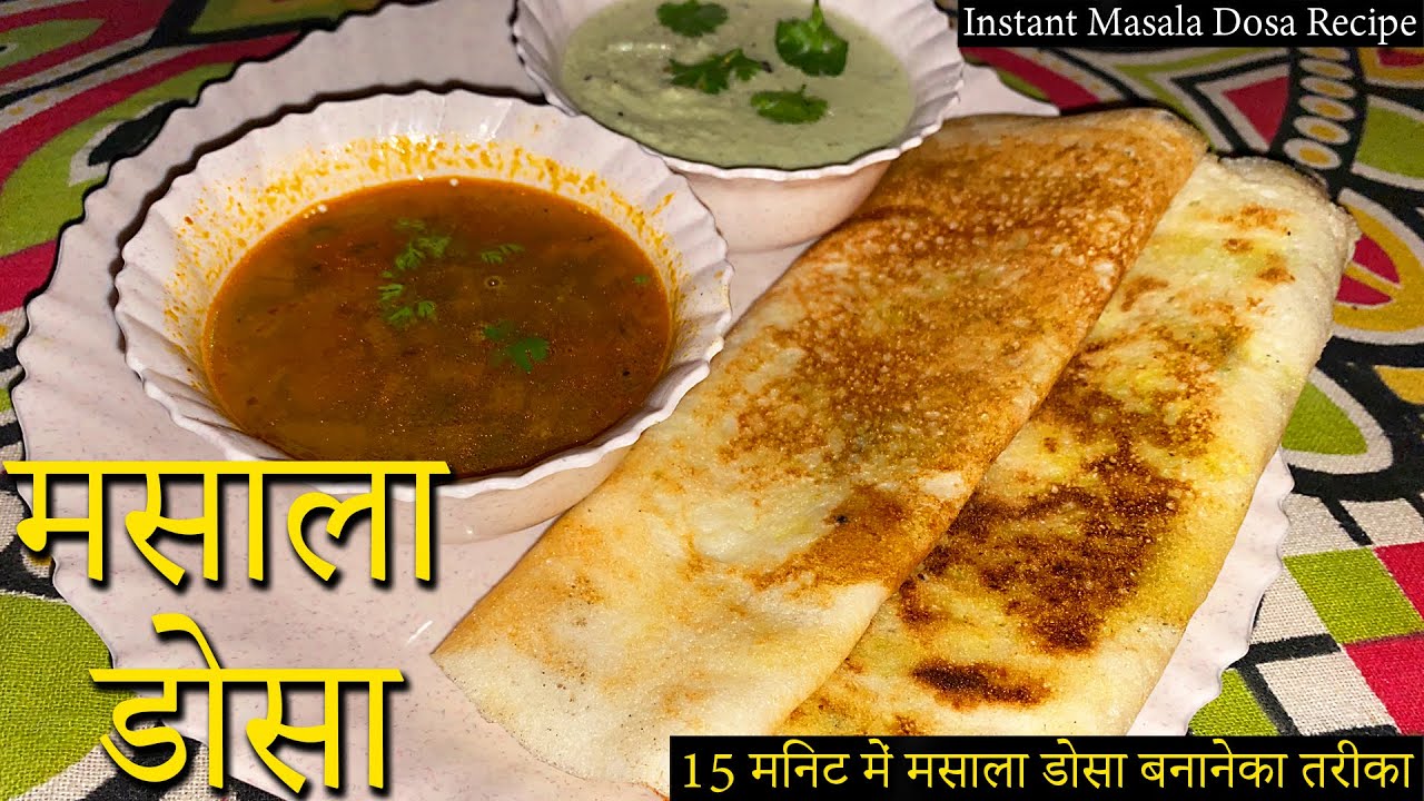 Full Masala Dosa Recipe Masala Dosa Kaise Banta Hai How To Make