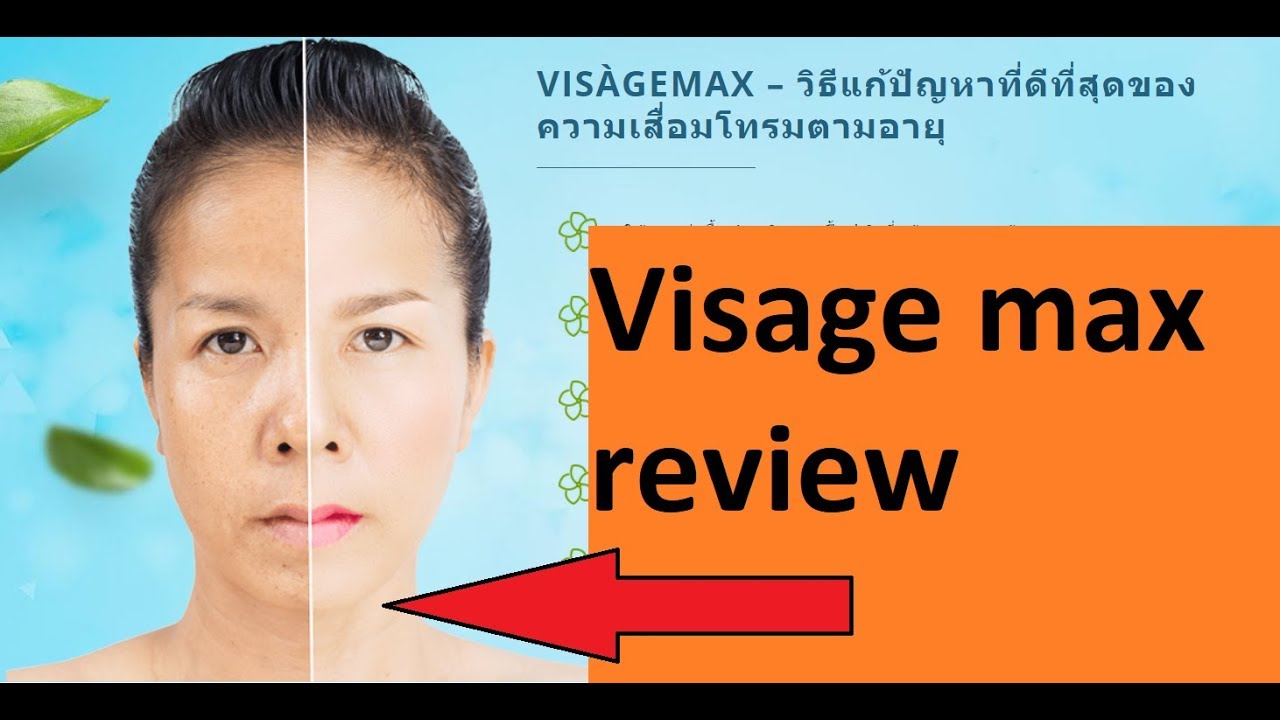 Visage Review Visage max review - YouTube