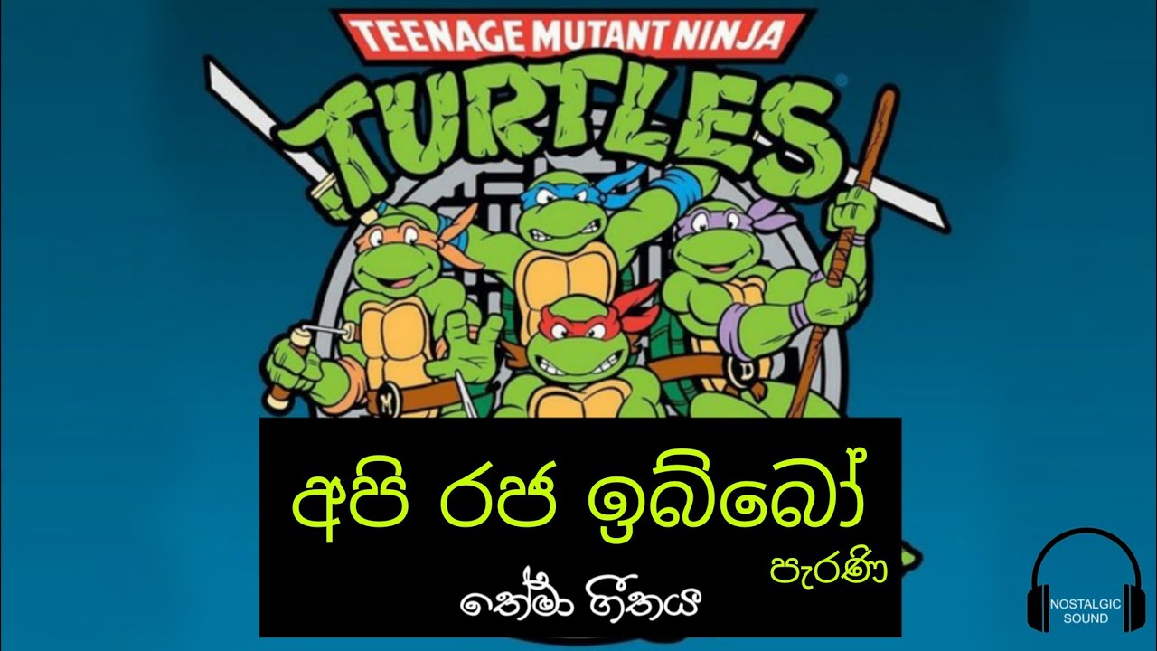 අපි රජ ඉබ්බෝ (පැරණි) තේමා ගීතය | Api Raja Ibbo (Old) Theme Song - YouTube