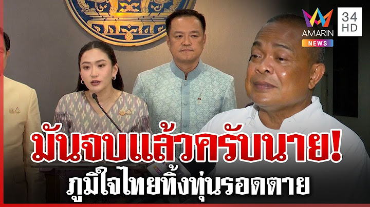 จตุพรอ่านเกมการเมือง ภูมิใจไทยแตกหักรัฐบาล นายกฯ สู้ศึก 2 เด้ง | ทุบโต๊ะข่าว | 18/06/68