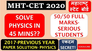 MHT-CET 2020 PREPARATION|PREVIOUS YEAR QUE PAPER  2017 FULL SOLn-HOW TO SCORE 50/50 PHYSICS|KDp SIR