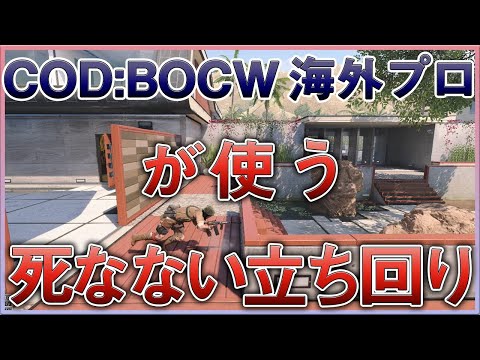 [COD:BOCW] For Those Serious About Winning in League Play! The Best Pro-Level Survival Tactics Us...