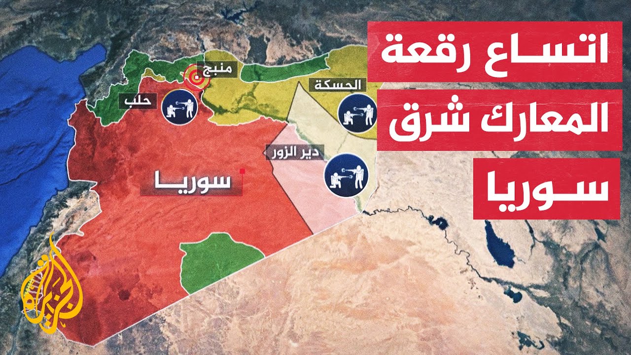 سوريا.. انحسار سيطرة 