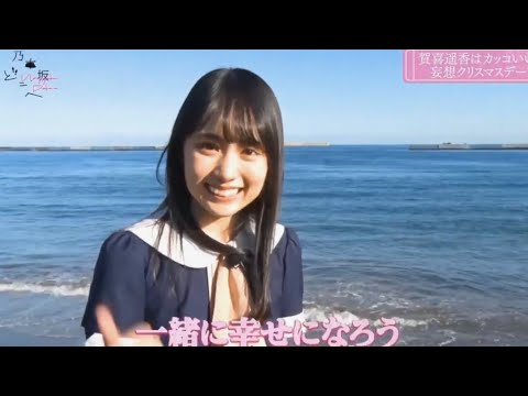 おもしろいもかわいいもいける賀喜遥香さん