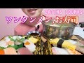 《Eating sounds/咀嚼音》エースコックワンタンメン,お寿司!