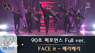 Road to Kingdom [풀버전] ♬ FACE it - 베리베리 @ 90초 퍼포먼스 200430 EP.1