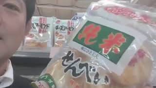 小牧市　スーパー　アルバイト募集　三河屋お菓子情報〜純米せんべい。ロングセラー商品です。