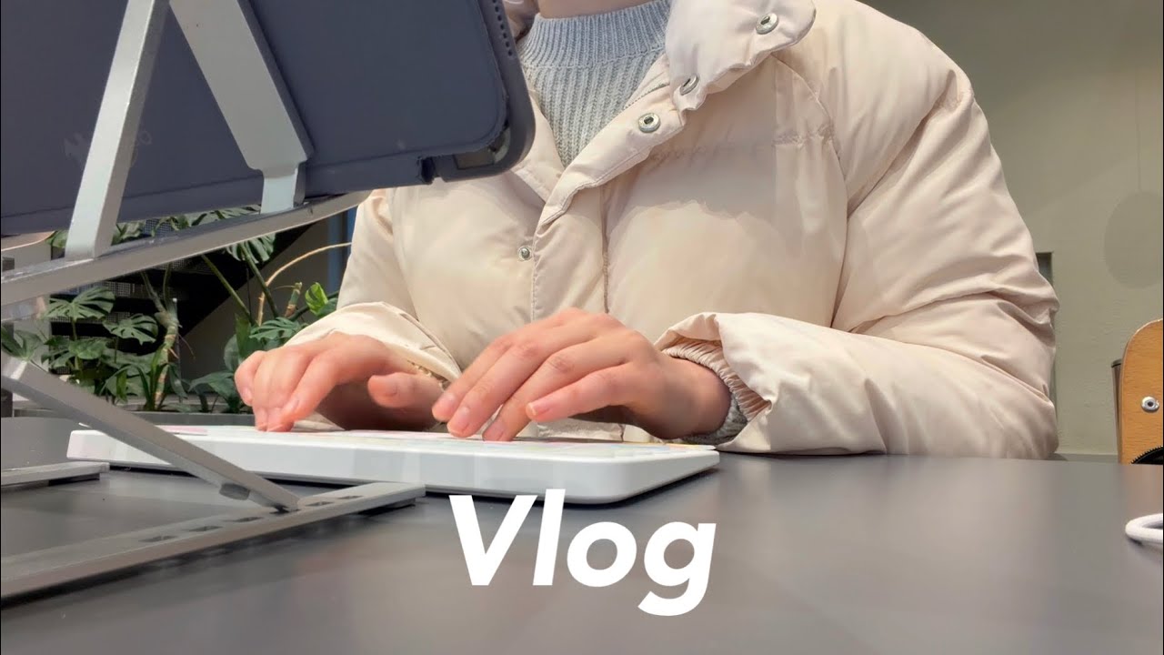 대학생 일상 브이로그 | 알바.. 운동.. 일상.. 브이로그 😅