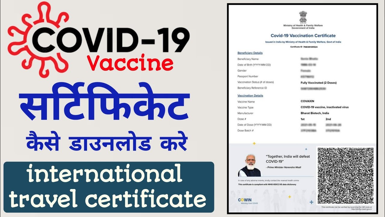 Covid Vaccine Certificate Download Kaise Kare Apna Covid Vaccine covid-vaccine-certificate-download-kaise-kare-apna-covid-vaccine