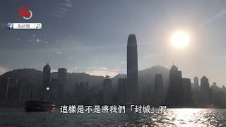 陳曼琪：大灣區配合「一地兩檢」解香港難題
