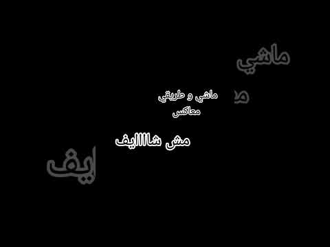 عصام صاصا مسا مسا علي عينك يا عنيا حالات واتس عصام2023