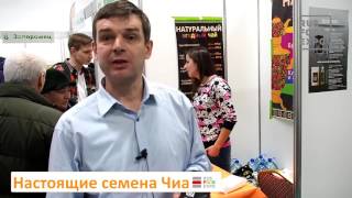 «Настоящие семена чиа» на выставке VegMart 2016, Москва 24-25 декабря 2016 «Настоящие семена чиа» на выставке VegMart 2016, Москва 24-25 декабря 2016