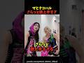 マヒナとコハルのうますぎる歌声が廊下に響き渡る！and 唐突なジスｗ㊙️ #shorts #hana