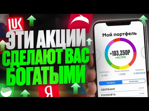 КАКИЕ АКЦИИ ПОКУПАТЬ СЕЙЧАС? КУДА ВЛОЖИТЬ ДЕНЬГИ? IPO ДИАСОФТ