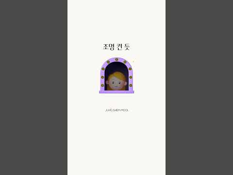 FindYoutiful｜정샘물스킨세팅베이스Finds You 🔎
