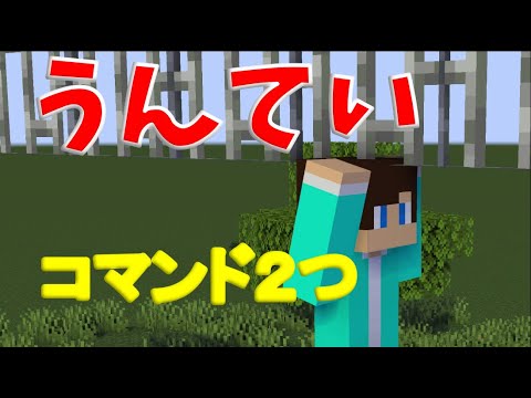 コマンド うんていアスレチックを作る マイクラbe Win10 Xbox Switch Pe Ps4 Youtube