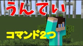 コマンド うんていアスレチックを作る マイクラbe Win10 Xbox Switch Pe Ps4 Youtube