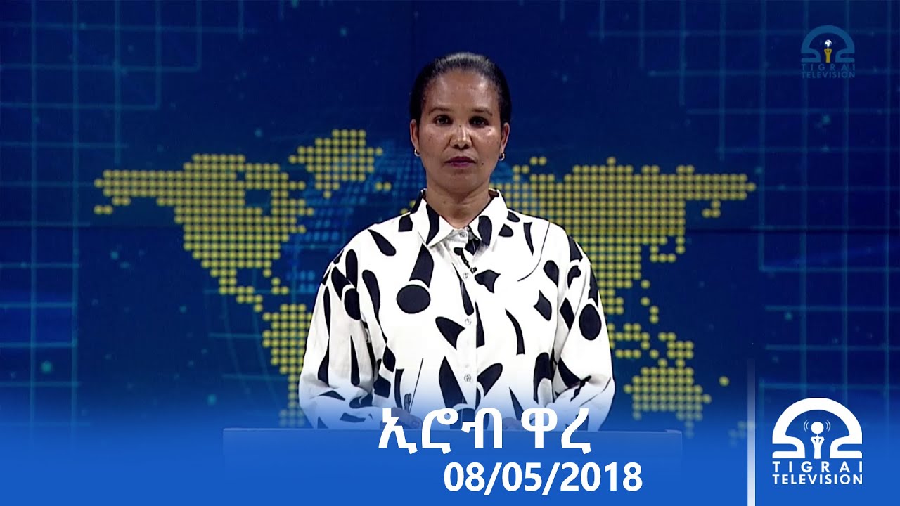 ኢሮብ ዋረ' 08/05/2018 | 