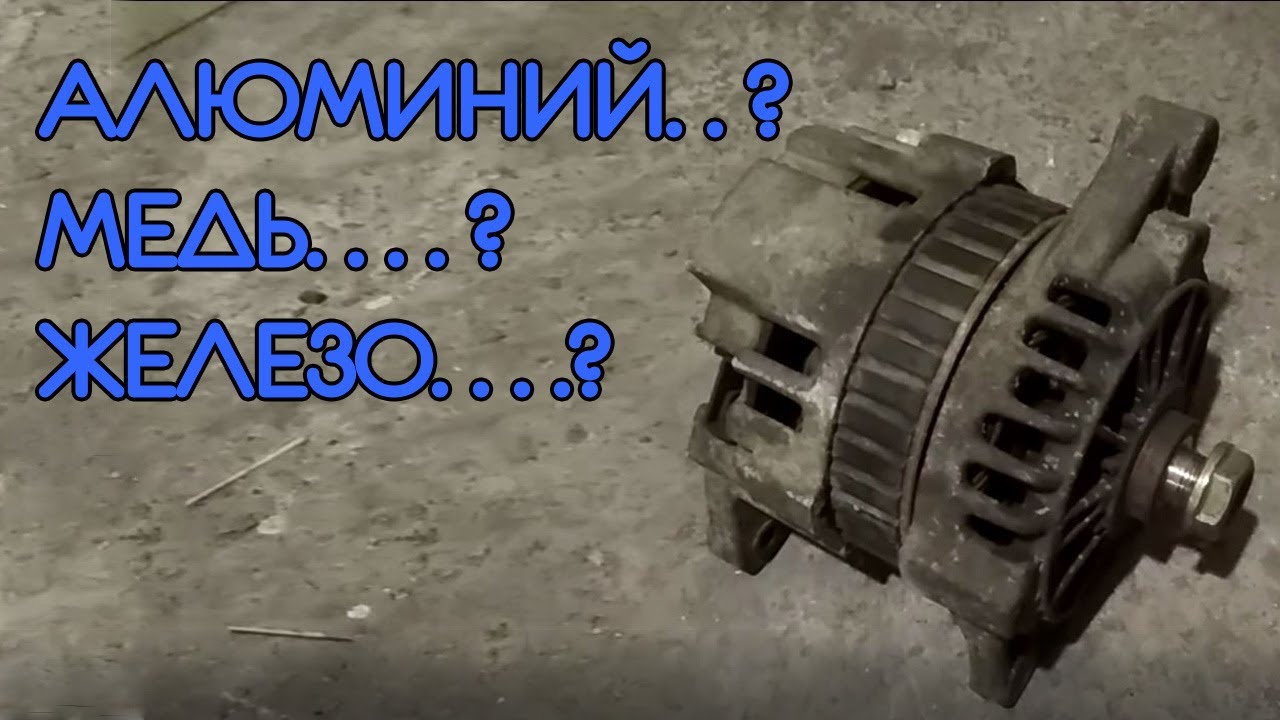 Сколько меди в генераторе Сколько меди в генераторе