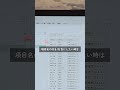 【Excel便利術】Excelにコピペすると崩れる問題解決！PDFをExcelに変換する方法 #excel #仕事効率化