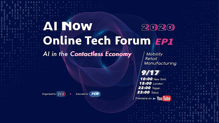 2020 AI Now Online Tech Forum EP1: AI in the Contactless Economy - DayDayNews