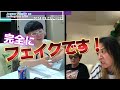 極悪女王が間違いだらけで母子ブチギレ！真実を確認してください！