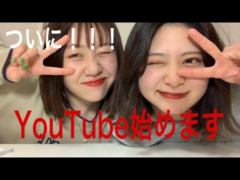 [初投稿💖]YouTube始める！！