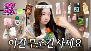 [SUB] (광고❌) 올영 세일 맞이 n통째 쓰는 추천템 공개⭐️ (은밀한 관리템까지🤭) screenshot 4