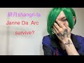 Janne Da  Arc survive? 歌ってみた 弾いてみた