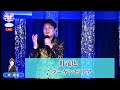 叶竜也4  ♪ブーゲンビリア【2021 12 07 第6回You遊ライブ ミニコンサート in高田馬場 午後の部】