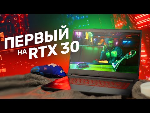 Бюджетный игровой ноутбук на RTX 3060 - MSI GF65 Thin