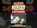 【王者松井繁】前人未到のG1V61優勝へ‼️#競艇 #ボートレース #勝ち方 #必勝法