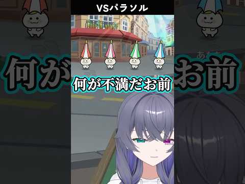 パラソルにガチ炊きするイツナ【Vtuber/イツナ】#shorts
