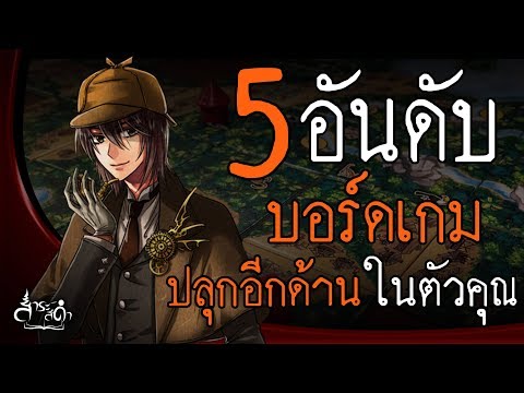 5 (บอร์ด)เกมที่จะปลุกด้านมืดในตัวคุณ【Punica สาระสีดำ37】