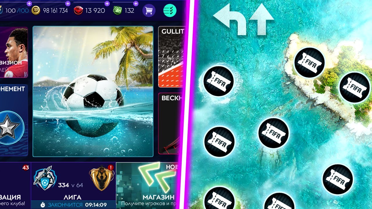 НОВОЕ СОБЫТИЕ 4 Seasons: SUMMER CELEBRATION - НОВОСТИ FIFA MOBILE 21: ЛЕТНИЙ ПРАЗДНИК New Event News