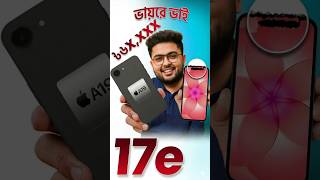 iPhone 17e Bangla Review  Price in Bangladesh, Specs, Camera, Performance