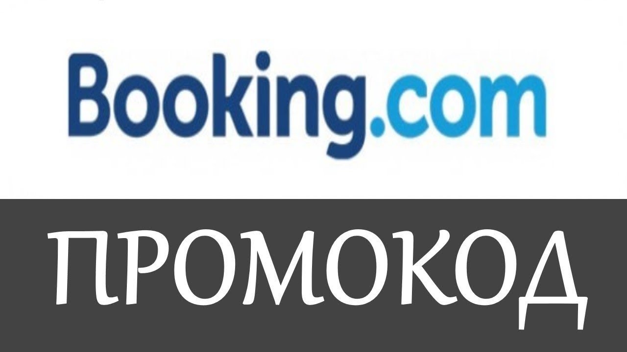 Букинг машин это