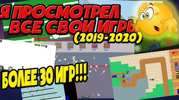 Мои игры за год... | Construct 2 | 2019-2020 | Более 30 игр!!! |