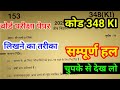 class 12 biology question paper up board 2026 solution | 12th biology question paper up board 2025